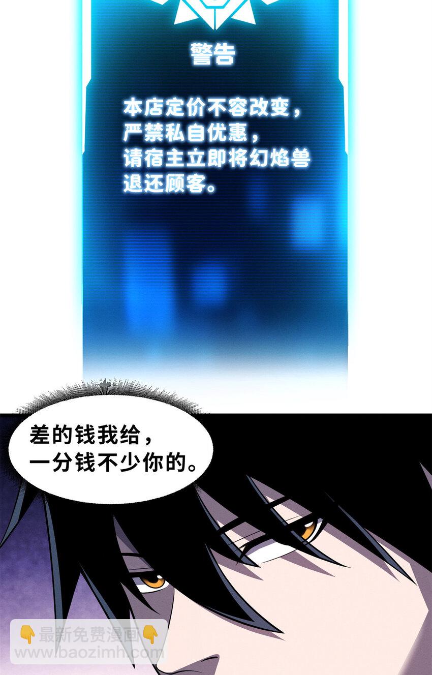 49 &ldquo;友善的解决&rdquo;(1/2)-第50话