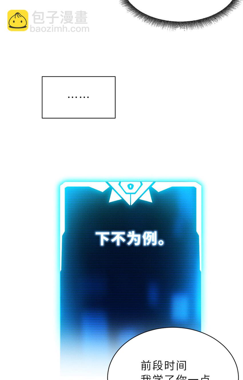49 &ldquo;友善的解决&rdquo;(1/2)-第50话
