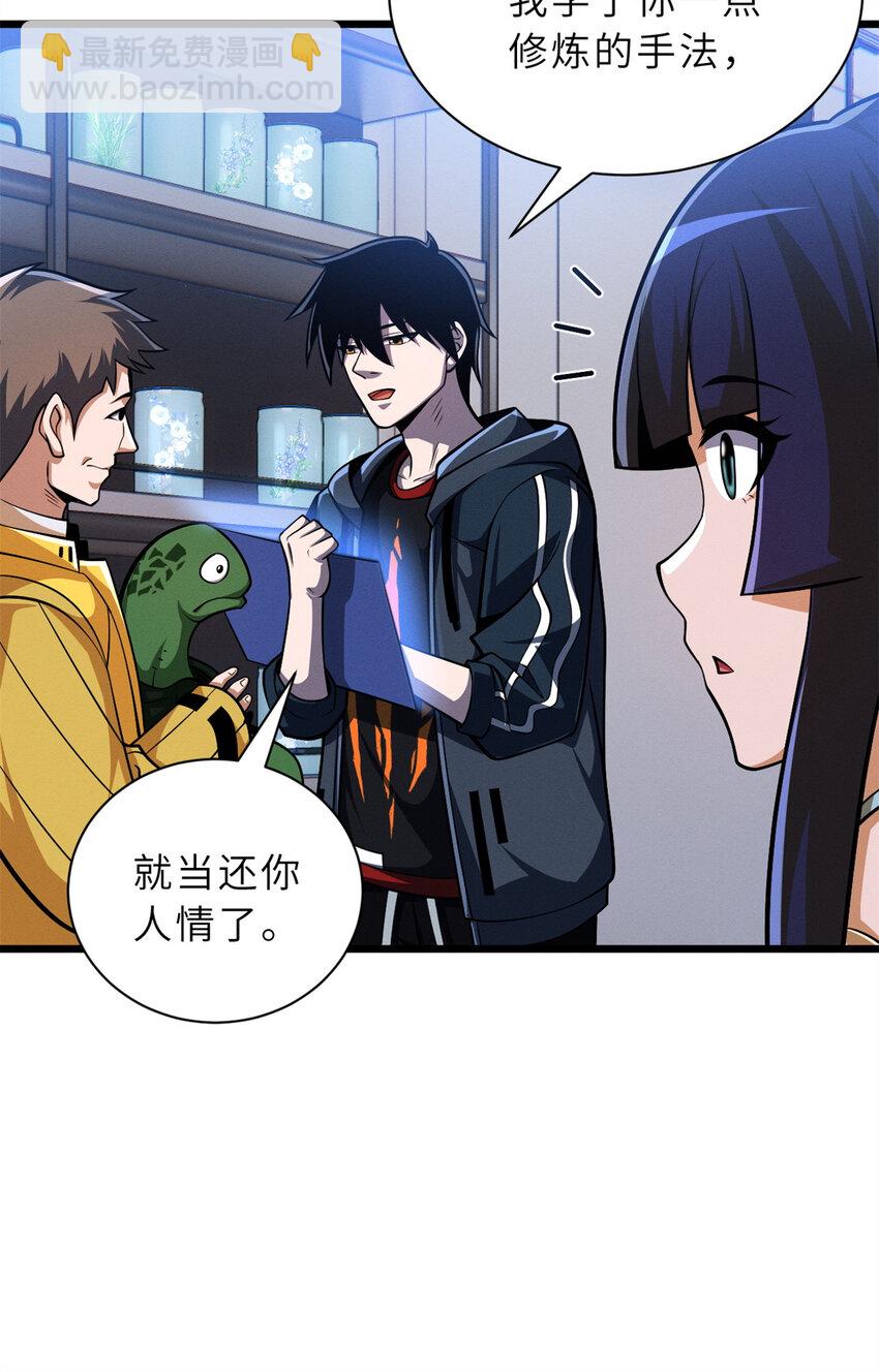 49 &ldquo;友善的解决&rdquo;(1/2)-第50话
