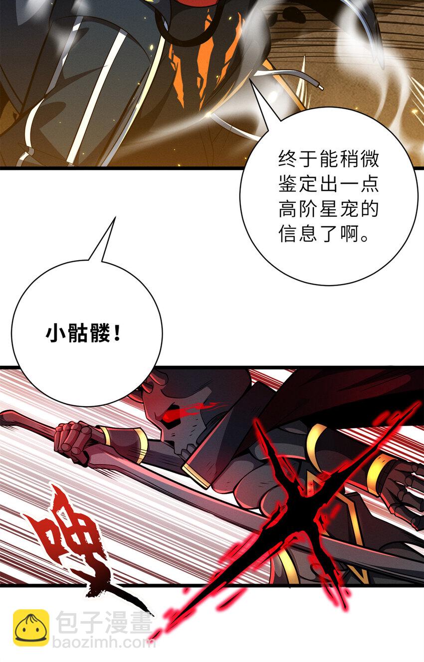 49 &ldquo;友善的解决&rdquo;(1/2)-第50话