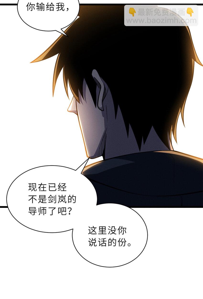 49 &ldquo;友善的解决&rdquo;(1/2)-第50话