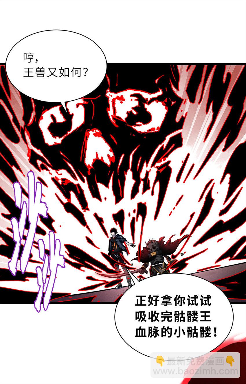 49 &ldquo;友善的解决&rdquo;(1/2)-第50话