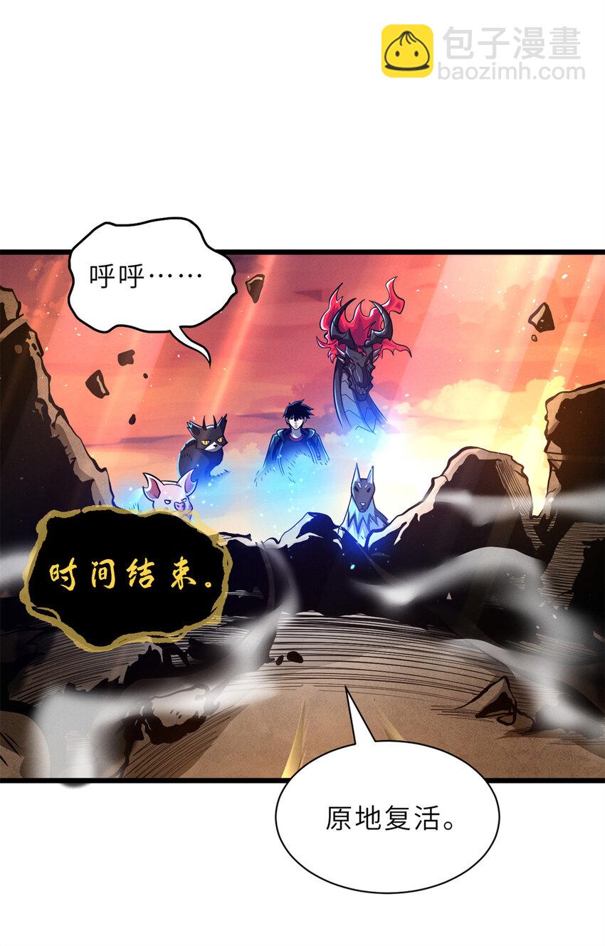 49 &ldquo;友善的解决&rdquo;(1/2)-第50话