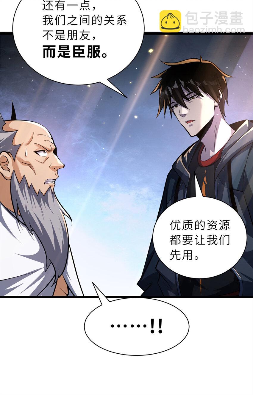49 &ldquo;友善的解决&rdquo;(1/2)-第50话