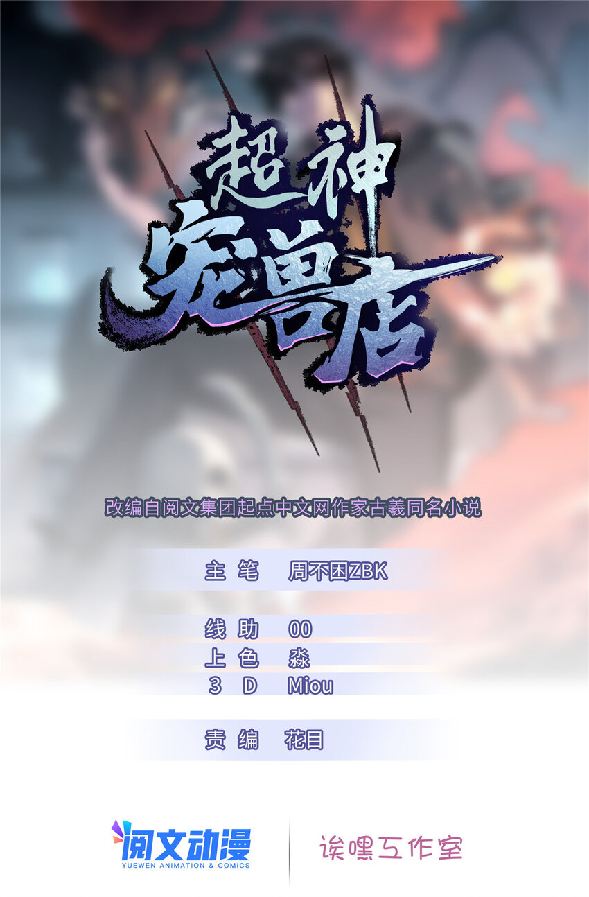 05 就值这么点钱？！-第6话