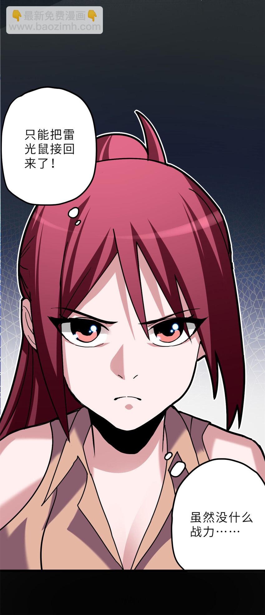 05 就值这么点钱？！-第6话