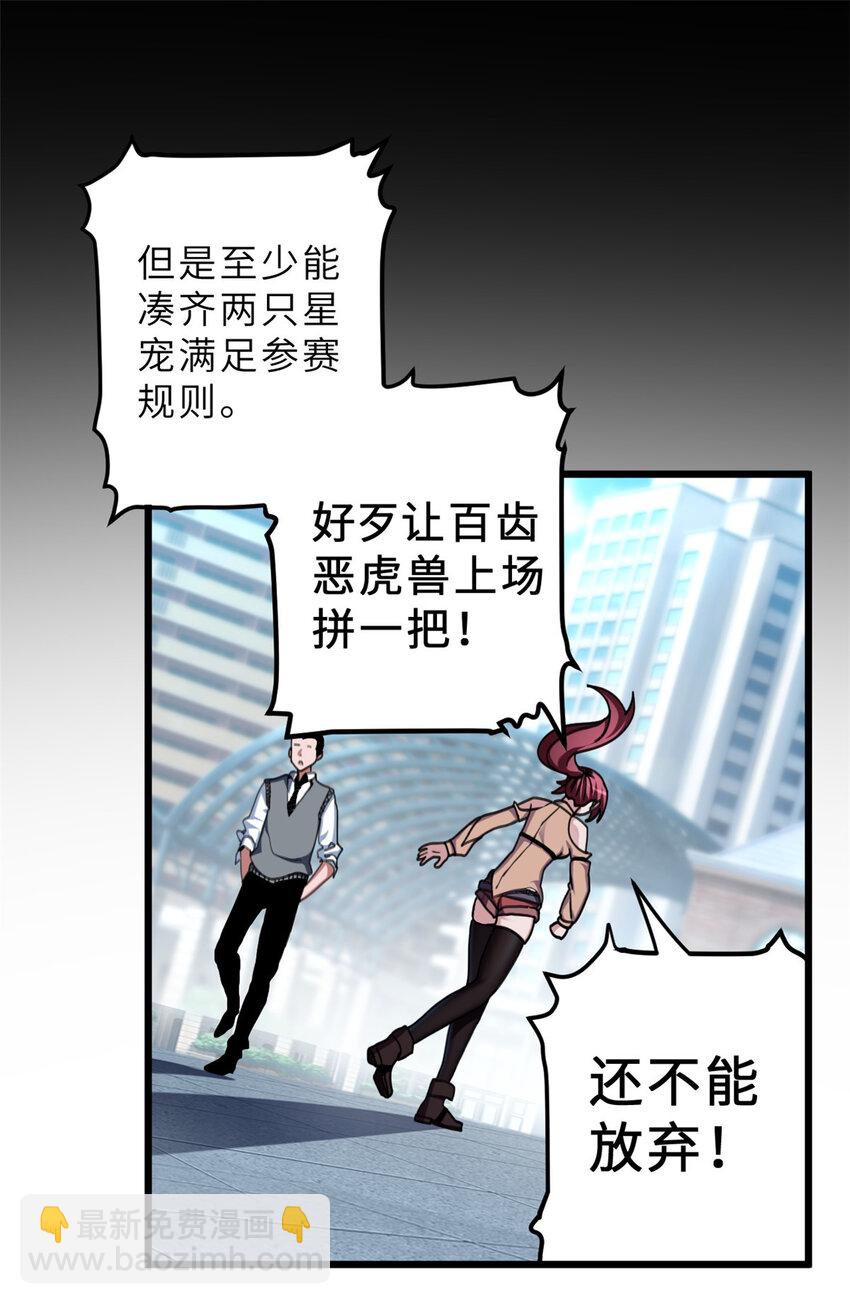 05 就值这么点钱？！-第6话