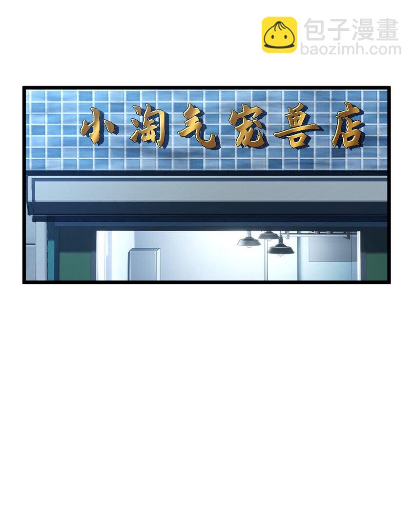 05 就值这么点钱？！-第6话