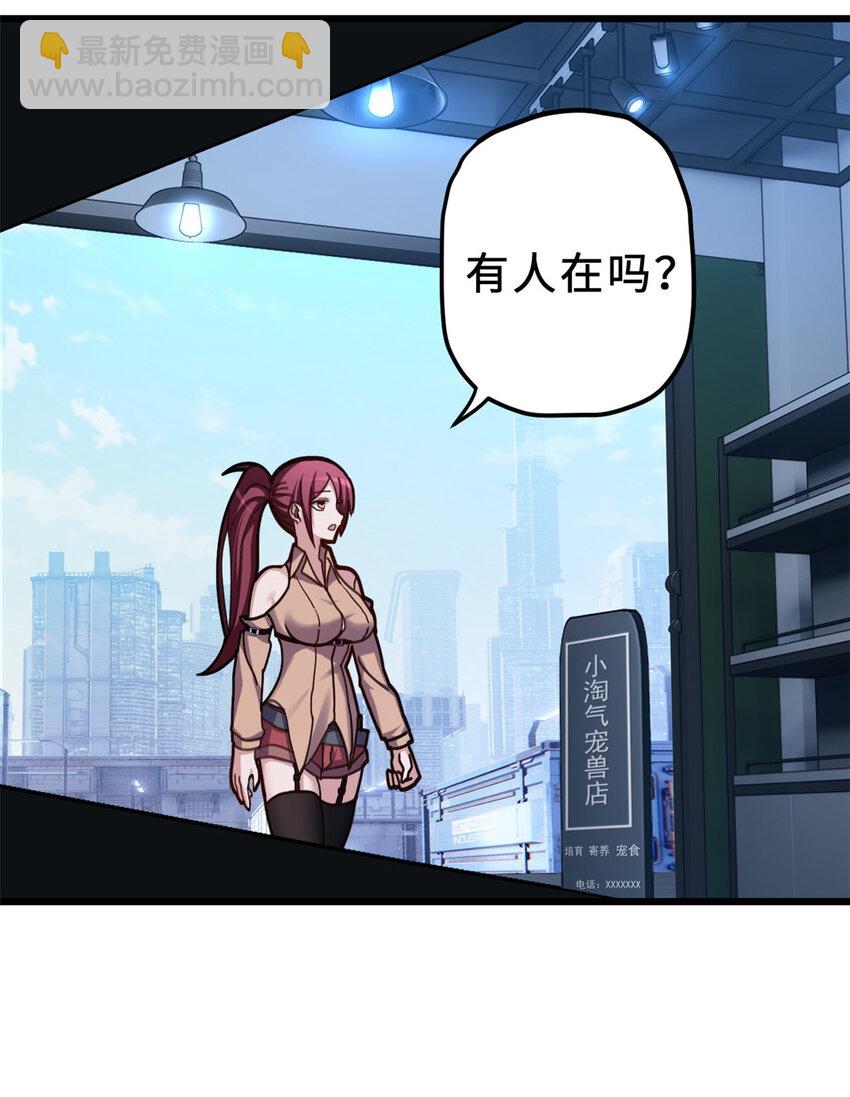 05 就值这么点钱？！-第6话