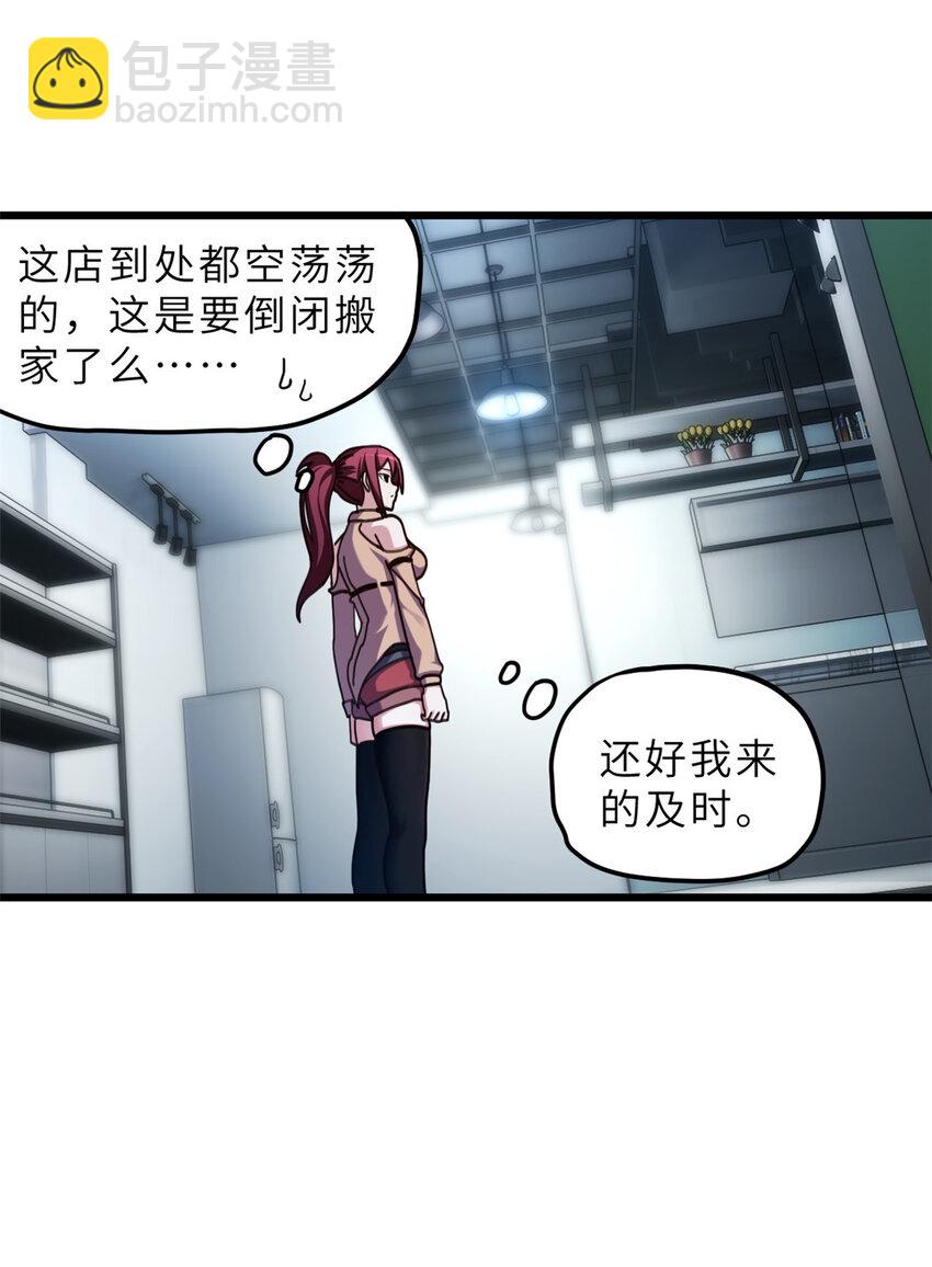 05 就值这么点钱？！-第6话
