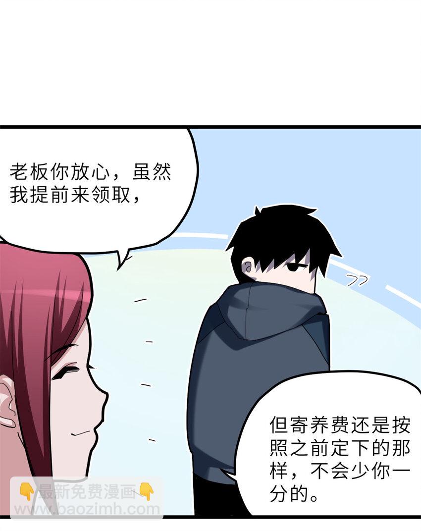 05 就值这么点钱？！-第6话