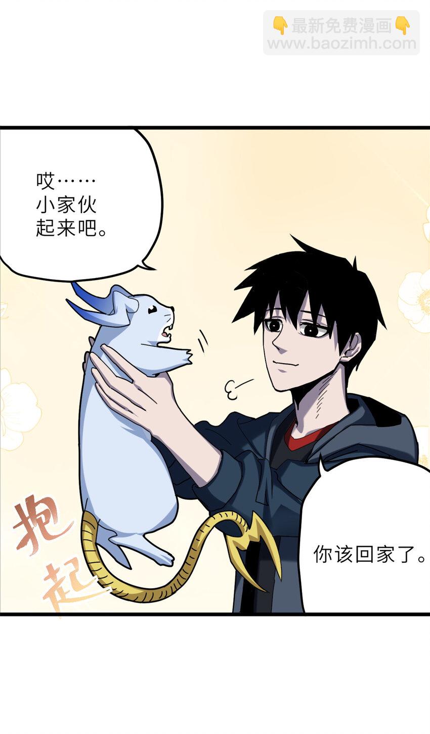 05 就值这么点钱？！-第6话