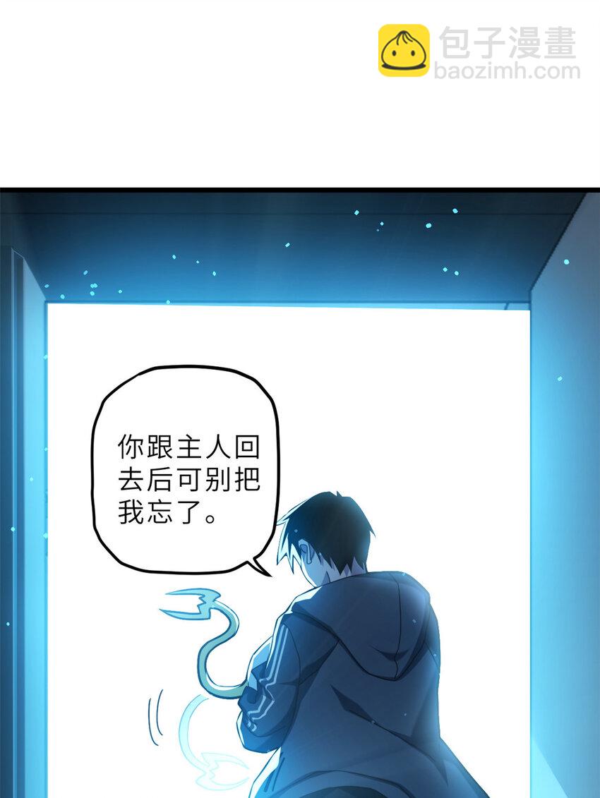 05 就值这么点钱？！-第6话