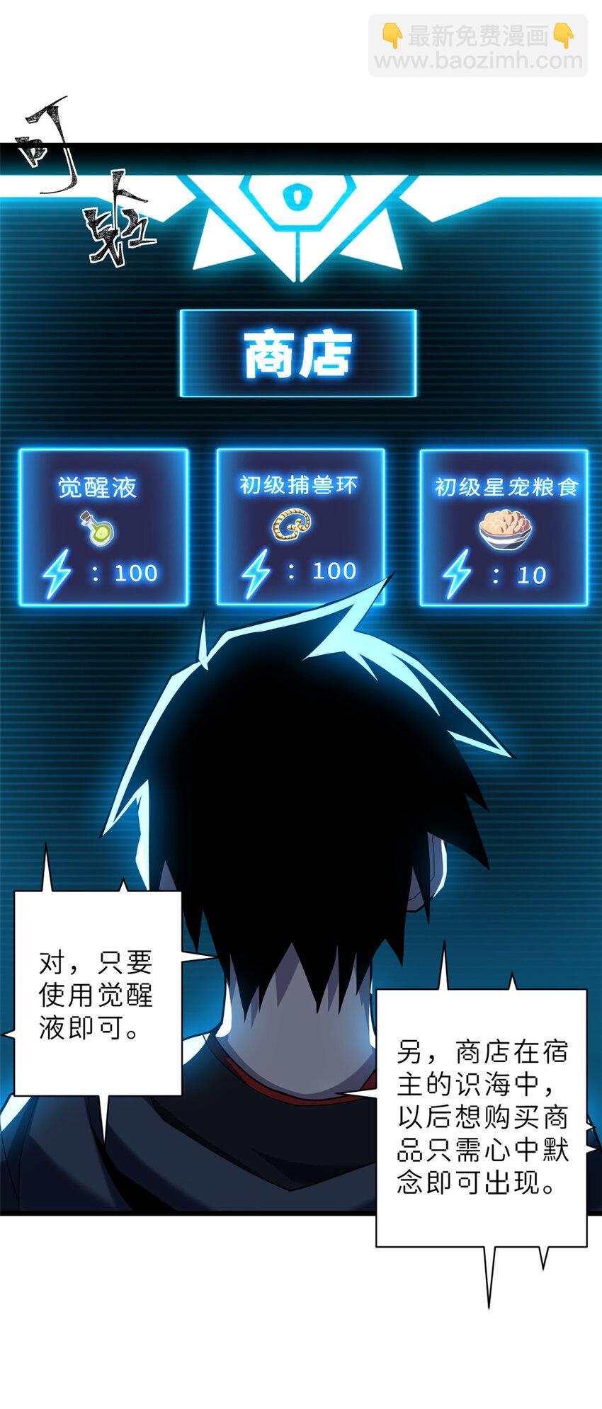 05 就值这么点钱？！-第6话
