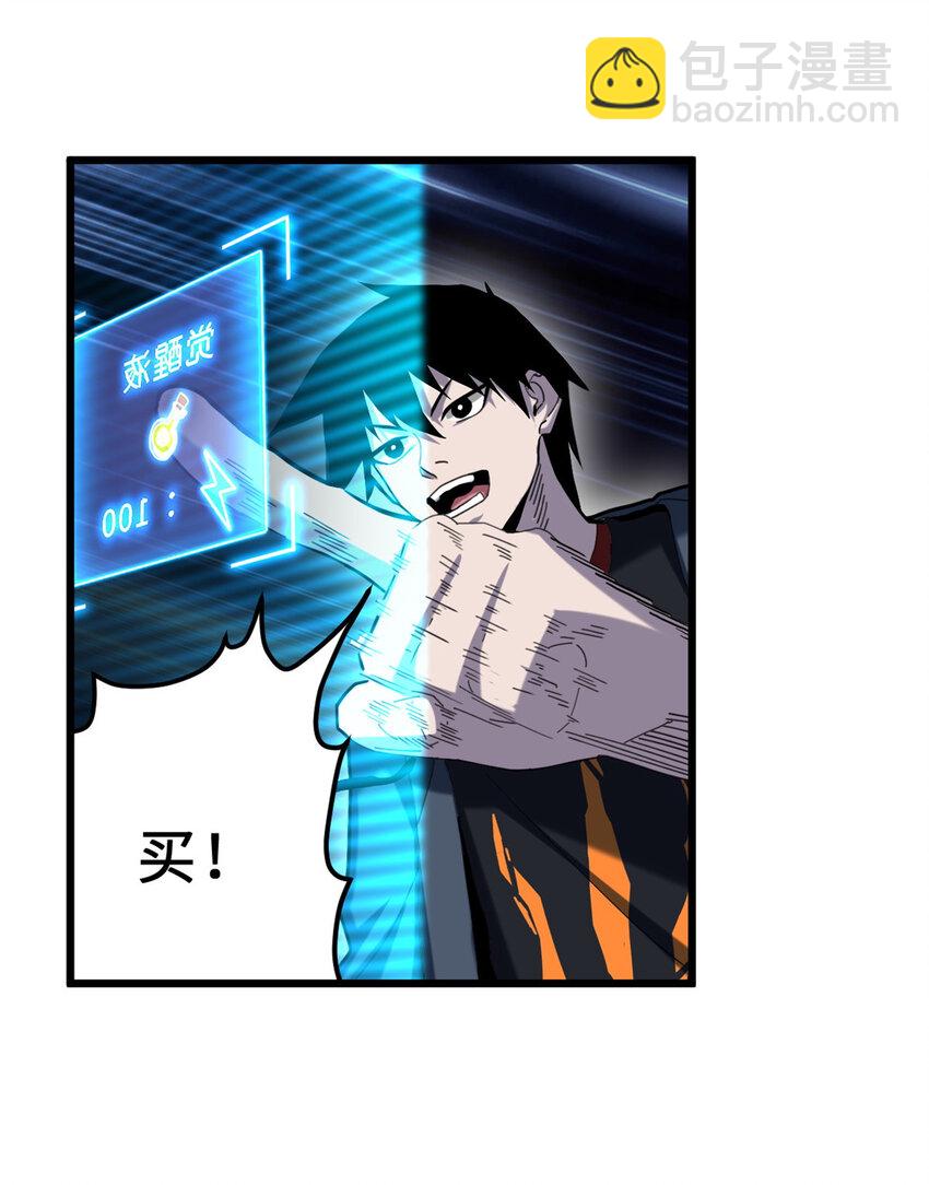 05 就值这么点钱？！-第6话