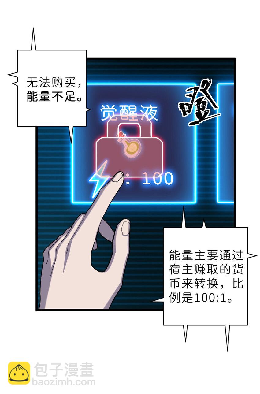 05 就值这么点钱？！-第6话