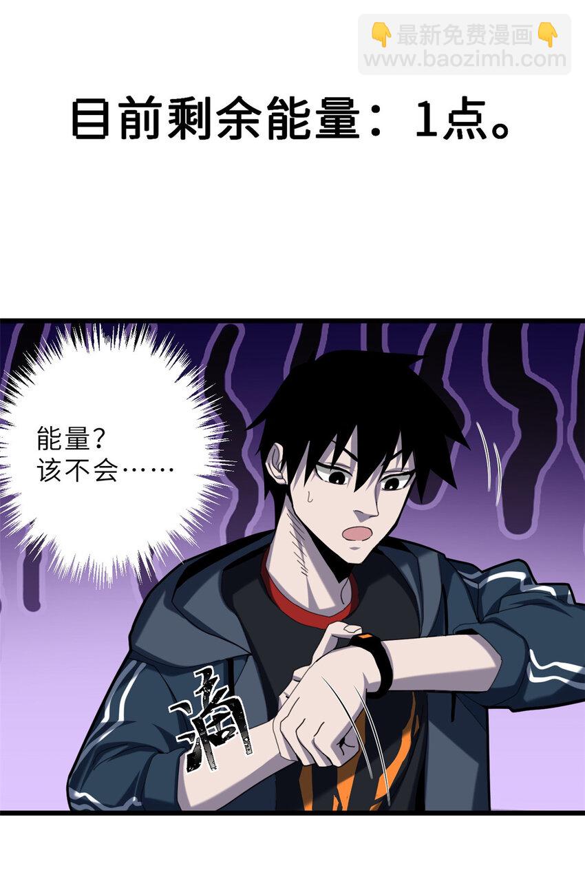 05 就值这么点钱？！-第6话