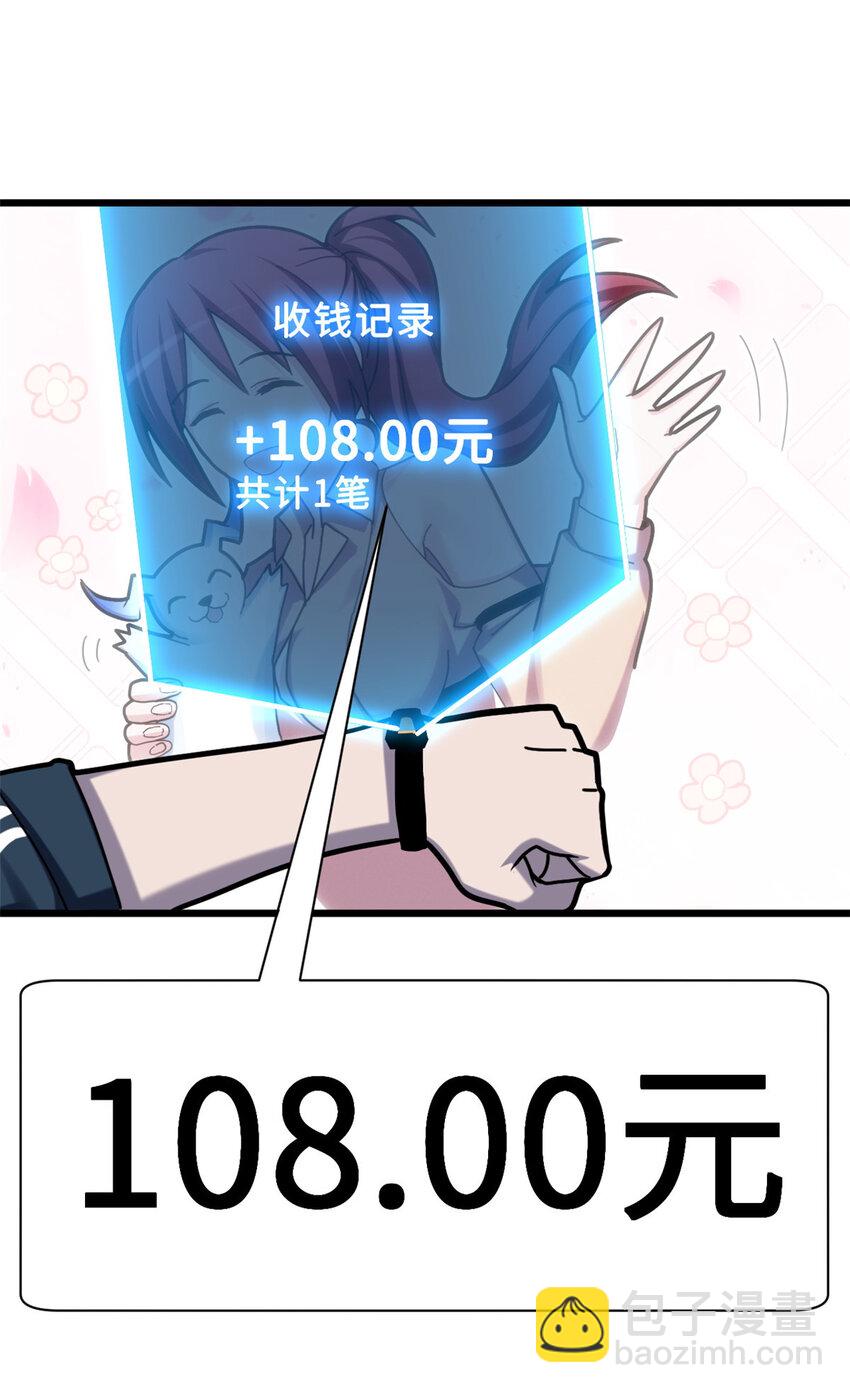 05 就值这么点钱？！-第6话