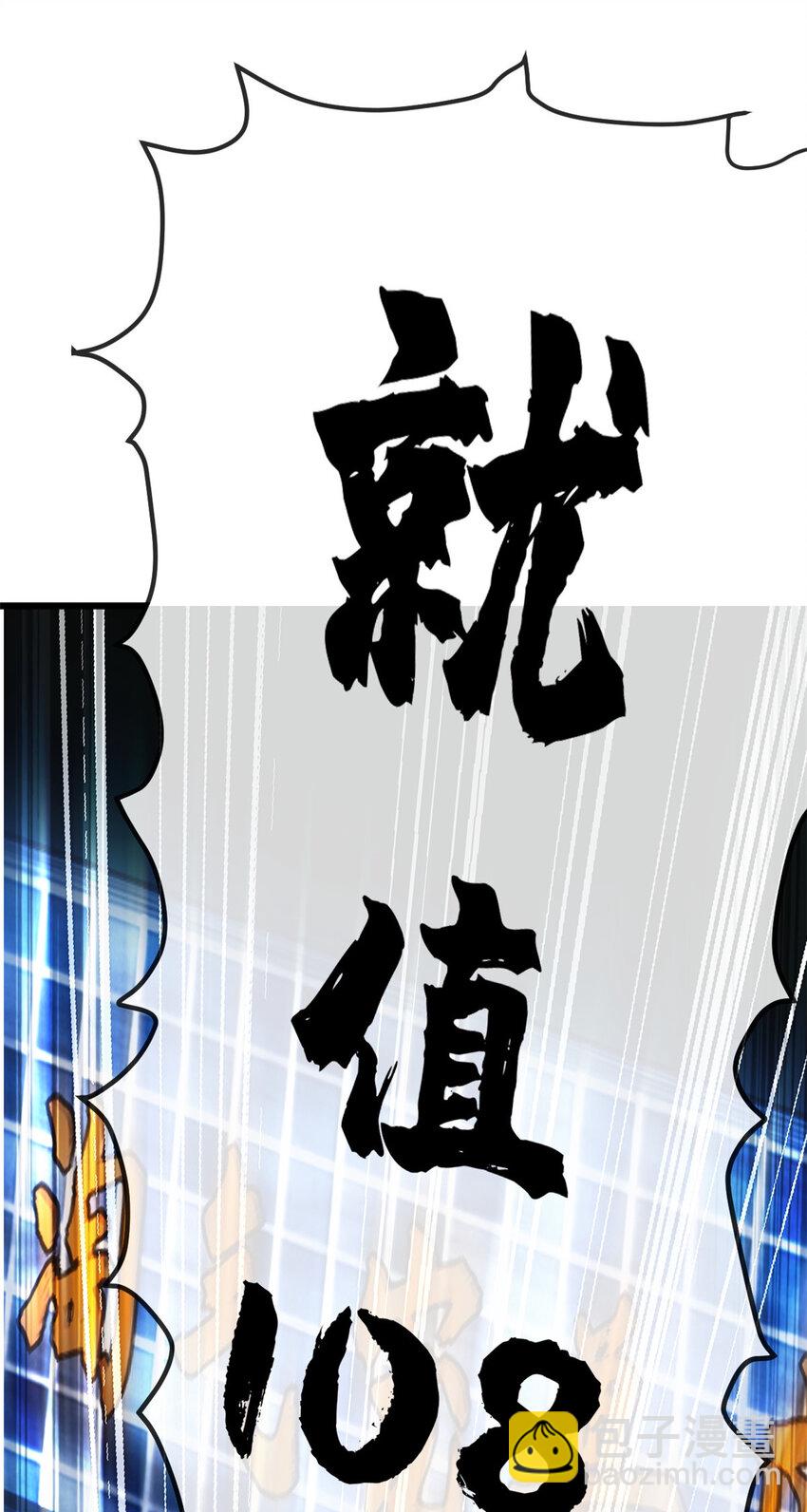 05 就值这么点钱？！-第6话