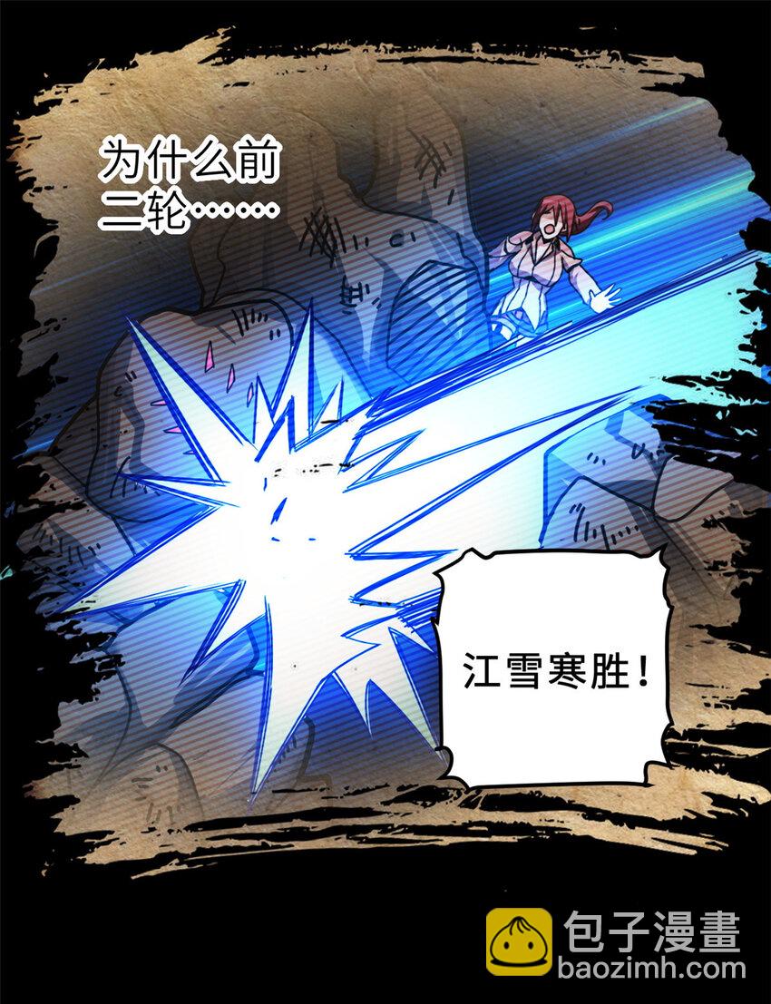 05 就值这么点钱？！-第6话
