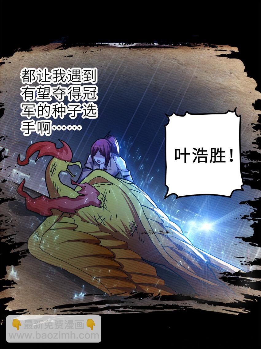 05 就值这么点钱？！-第6话