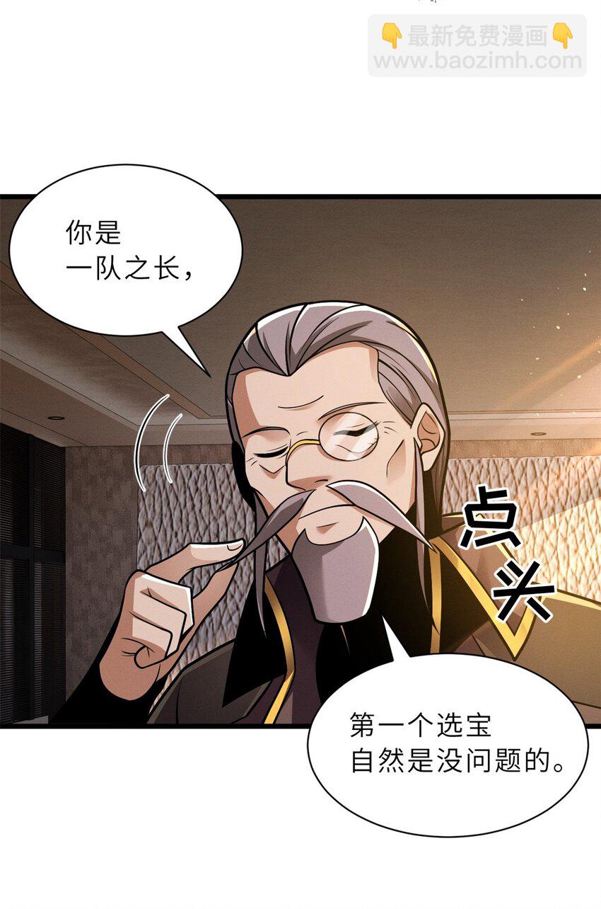 51 我看谁敢上前一步？(1/2)-第52话