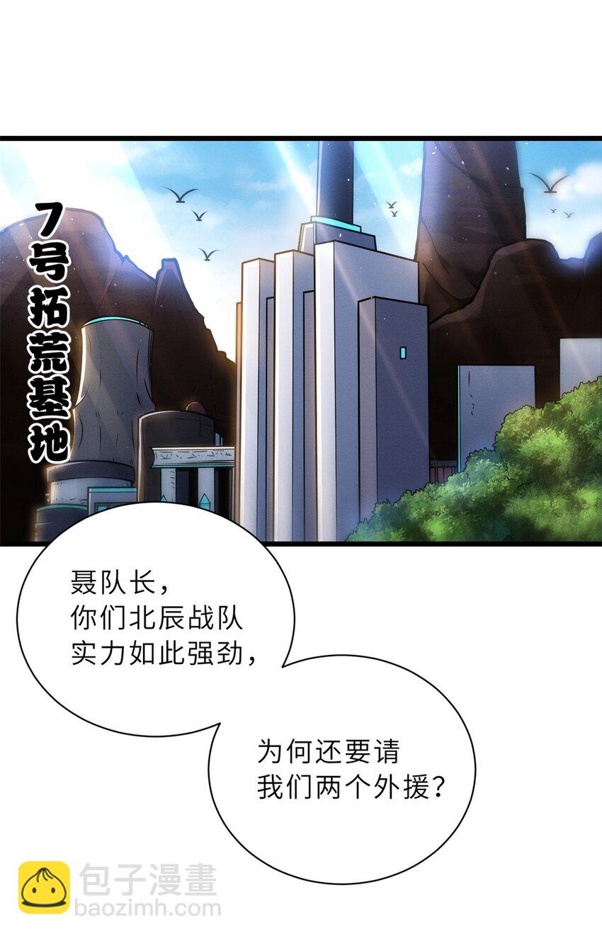 51 我看谁敢上前一步？(1/2)-第52话
