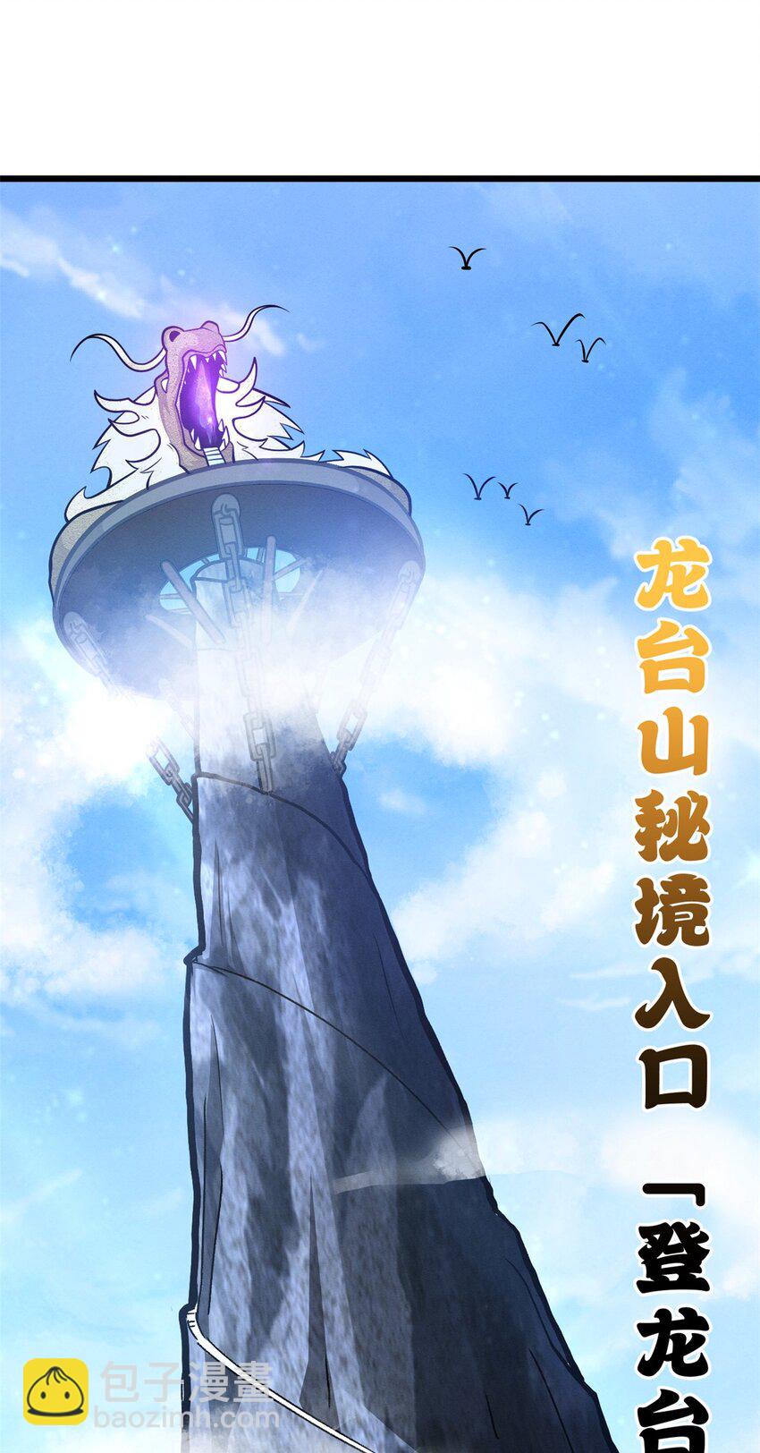 51 我看谁敢上前一步？(1/2)-第52话
