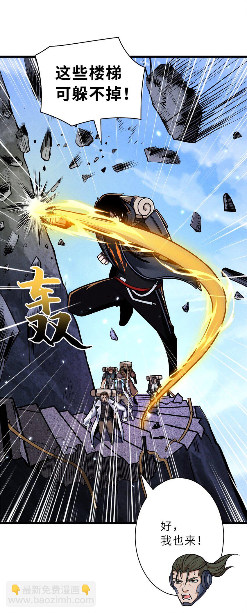 51 我看谁敢上前一步？(1/2)-第52话