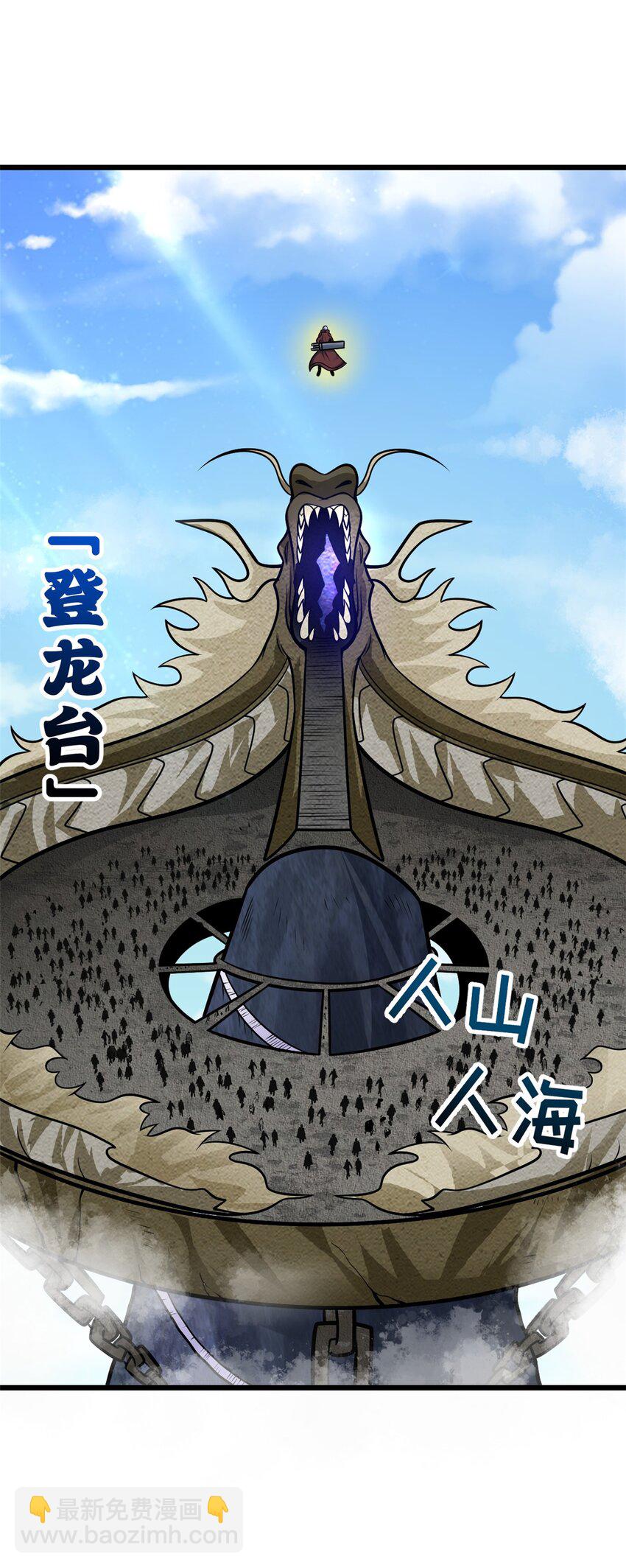 51 我看谁敢上前一步？(1/2)-第52话
