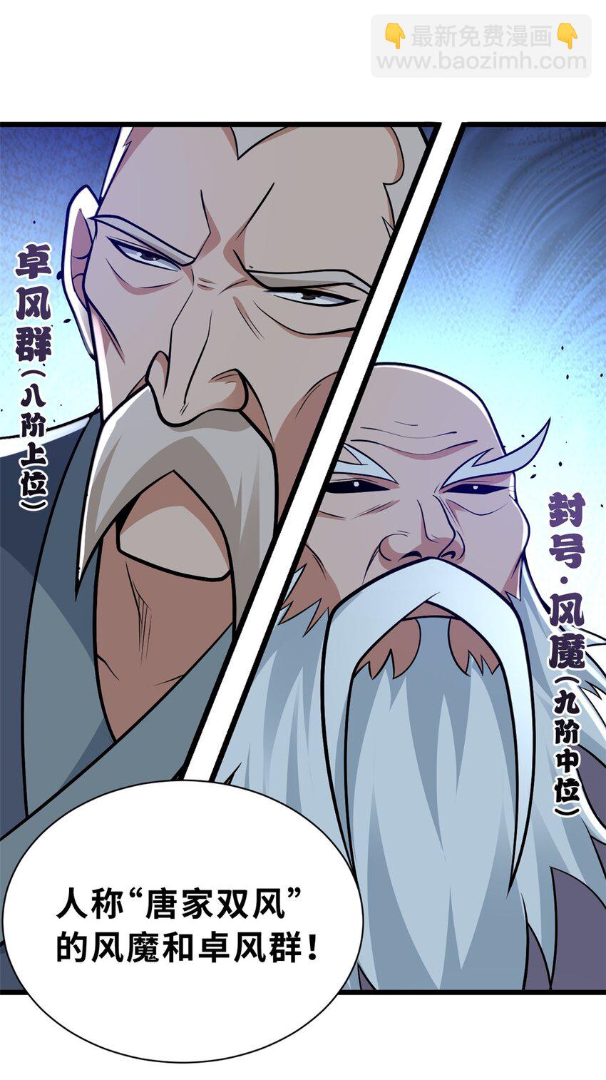 51 我看谁敢上前一步？(1/2)-第52话