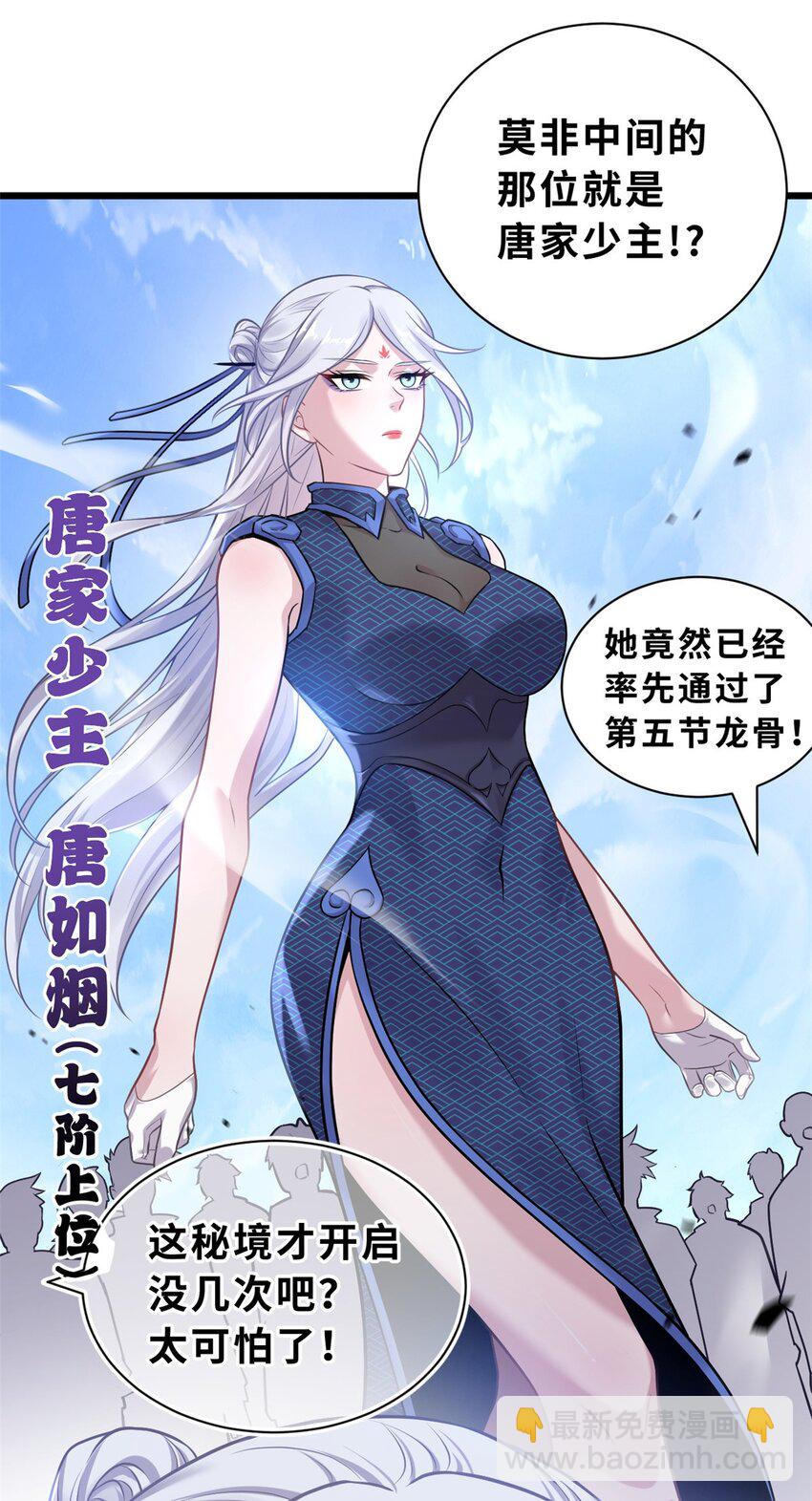 51 我看谁敢上前一步？(1/2)-第52话
