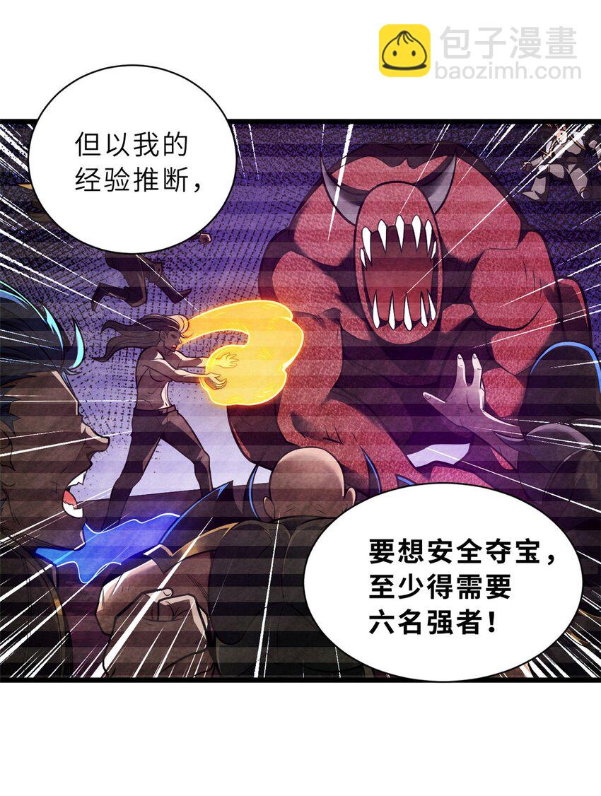 51 我看谁敢上前一步？(1/2)-第52话