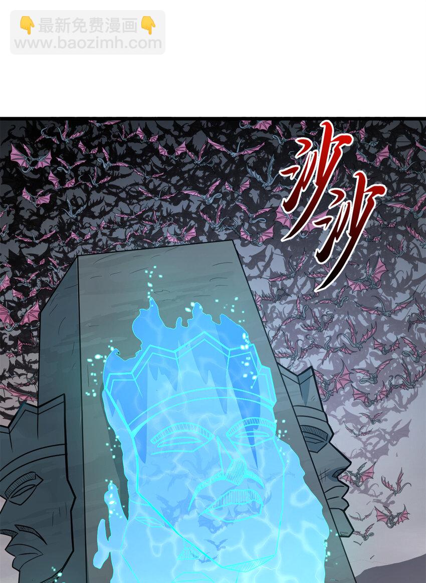 53 大战风翼蟒群！(1/2)-第54话