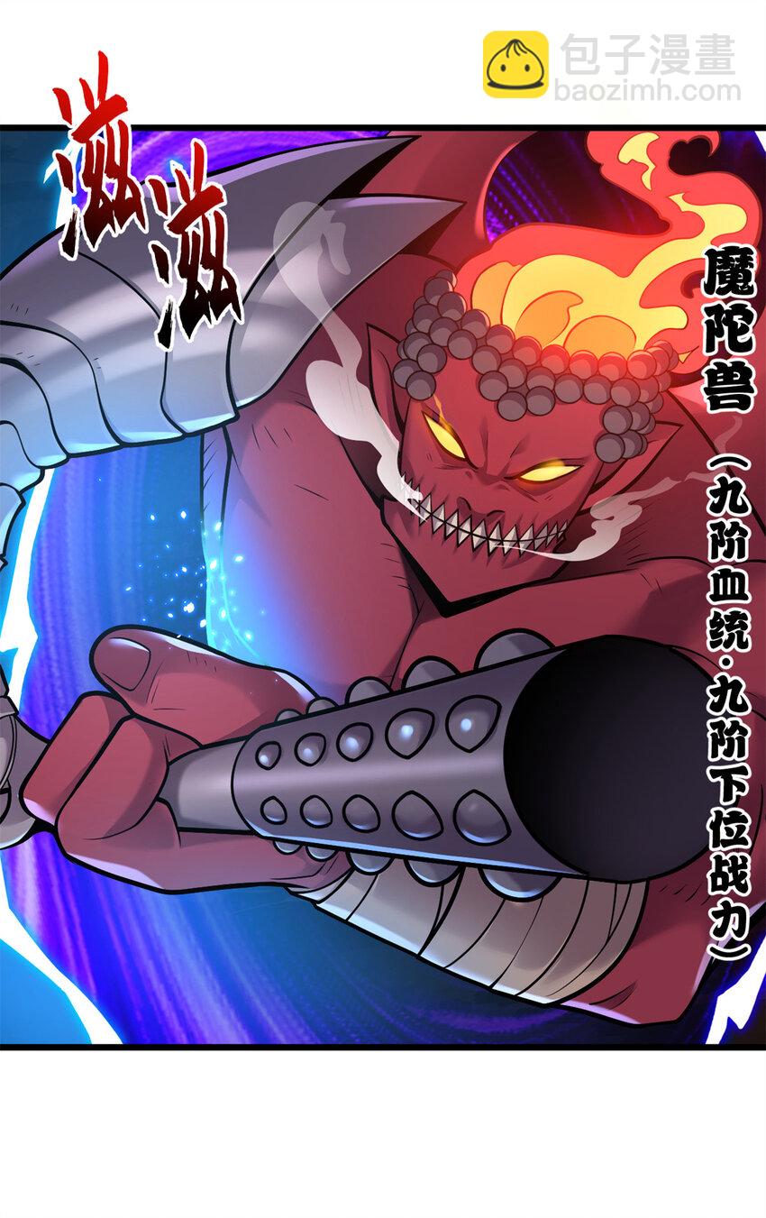 53 大战风翼蟒群！(1/2)-第54话