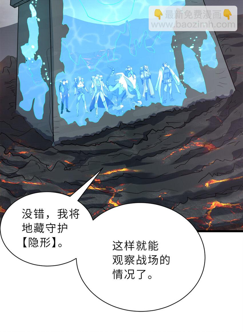 53 大战风翼蟒群！(1/2)-第54话