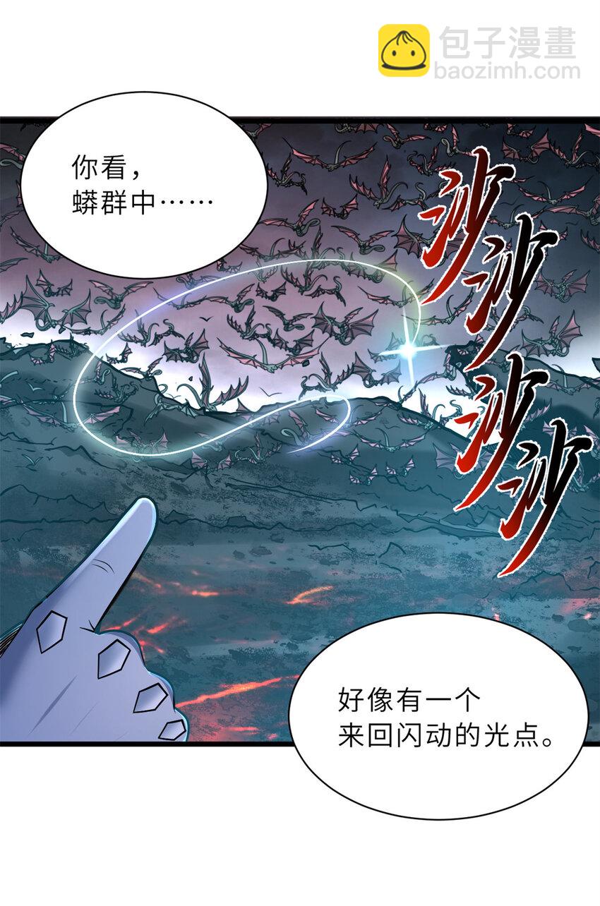 53 大战风翼蟒群！(1/2)-第54话