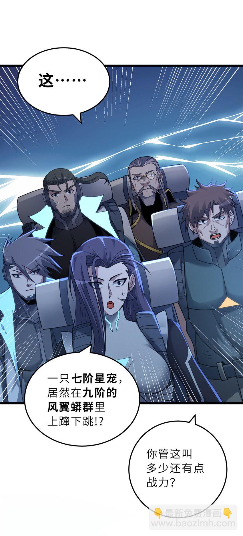 53 大战风翼蟒群！(1/2)-第54话