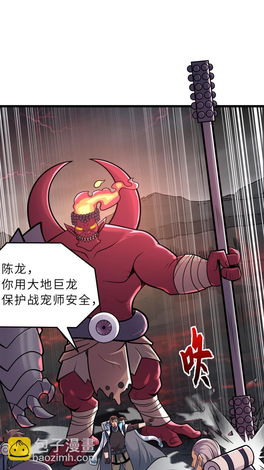 53 大战风翼蟒群！(1/2)-第54话