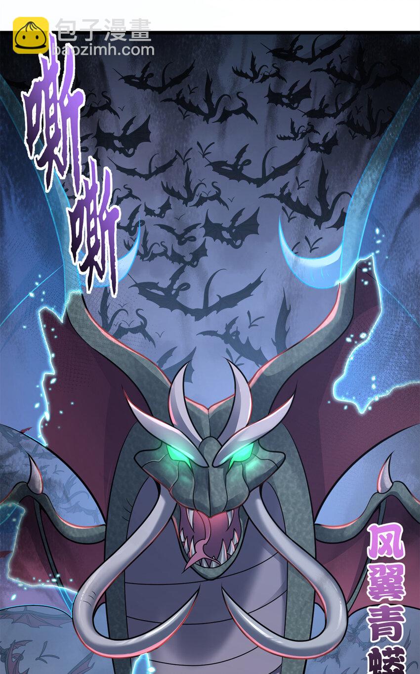 53 大战风翼蟒群！(1/2)-第54话