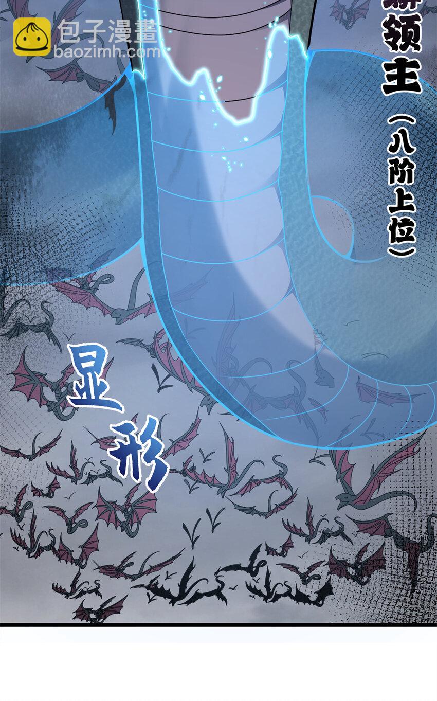53 大战风翼蟒群！(1/2)-第54话
