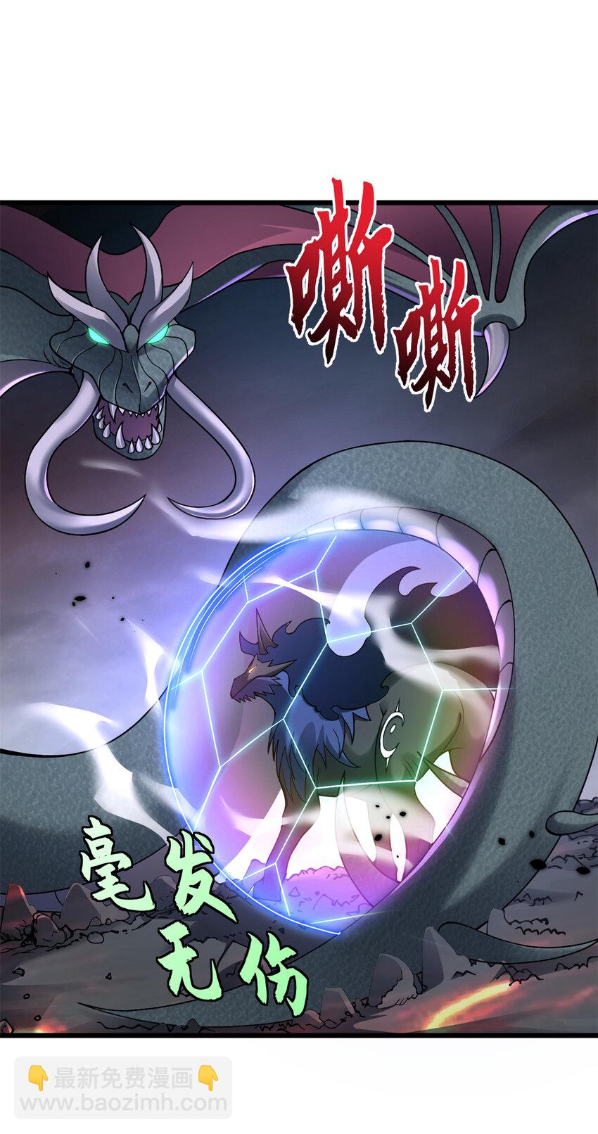 53 大战风翼蟒群！(1/2)-第54话