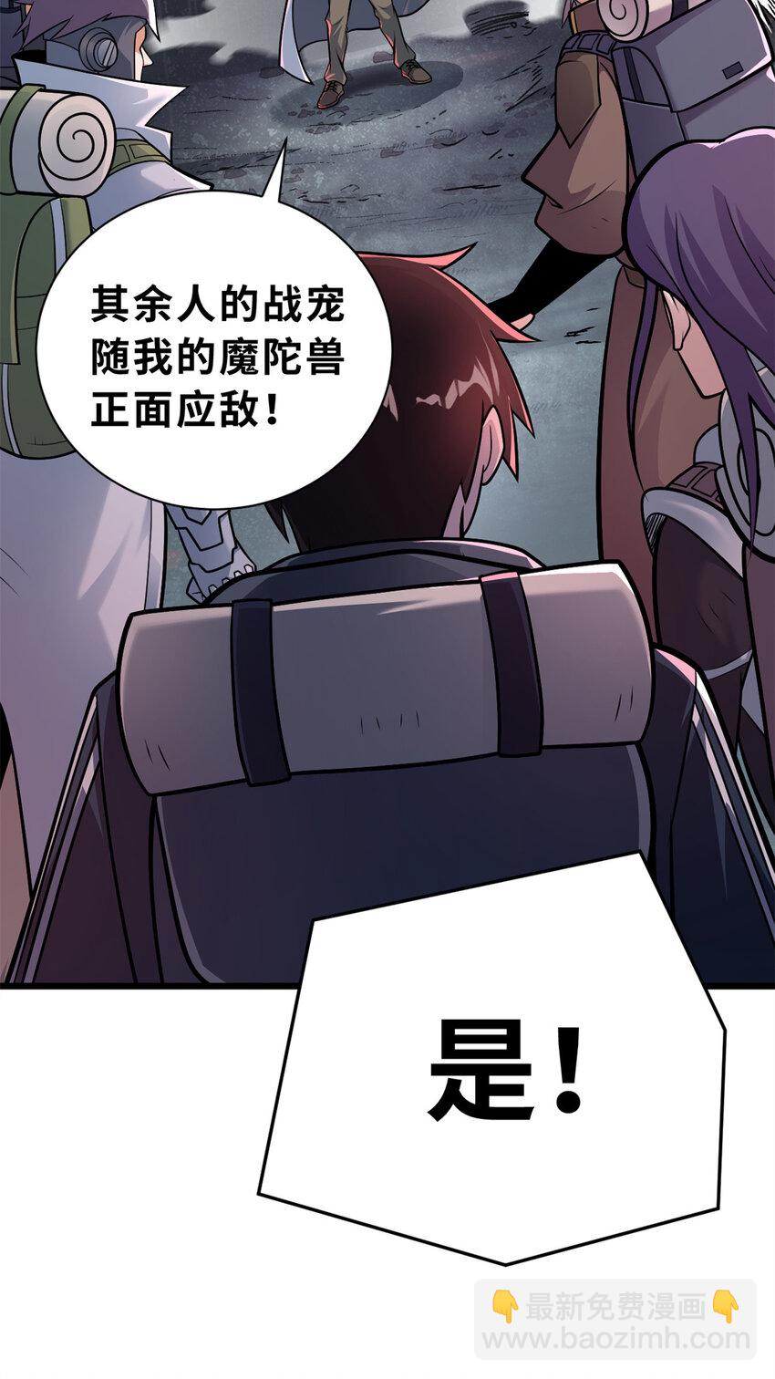 53 大战风翼蟒群！(1/2)-第54话