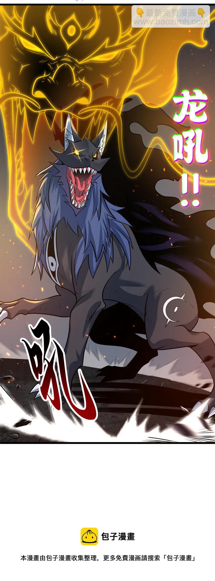 53 大战风翼蟒群！(1/2)-第54话