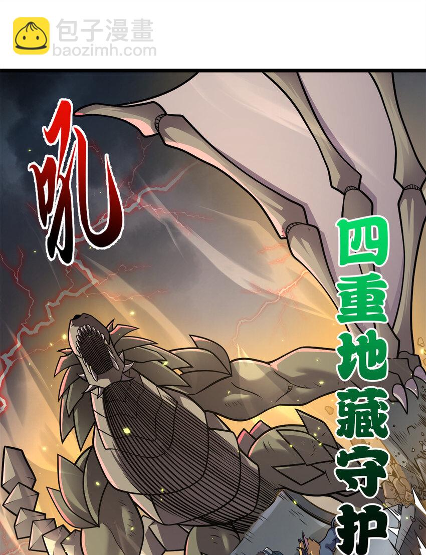 53 大战风翼蟒群！(1/2)-第54话