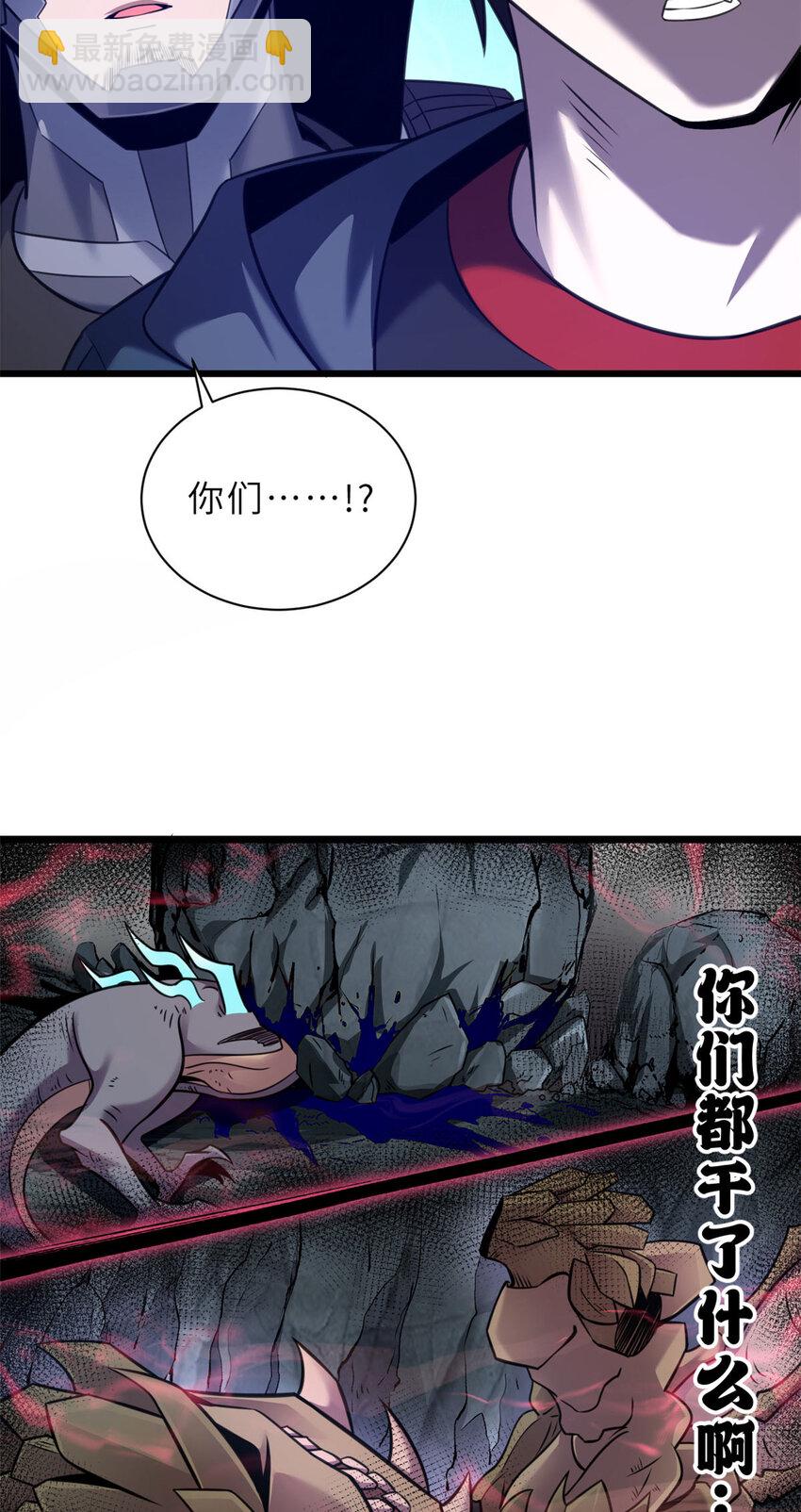 55 横插一刀-第56话