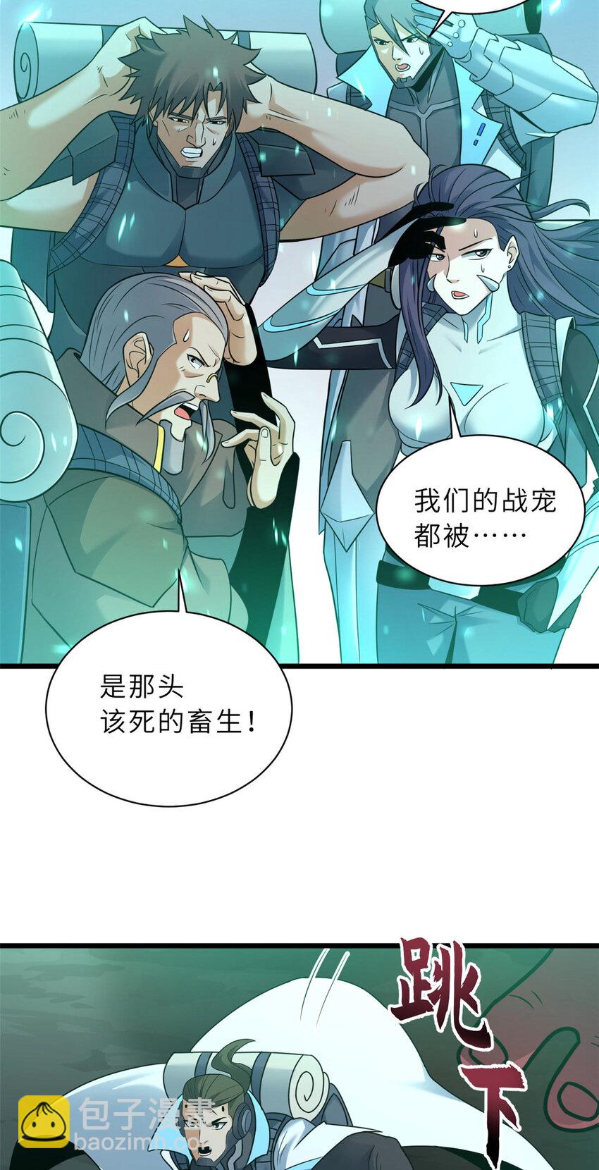 55 横插一刀-第56话