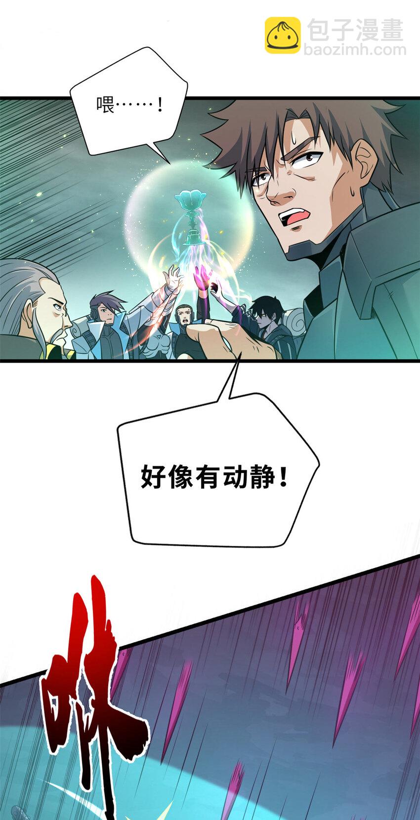 55 横插一刀-第56话