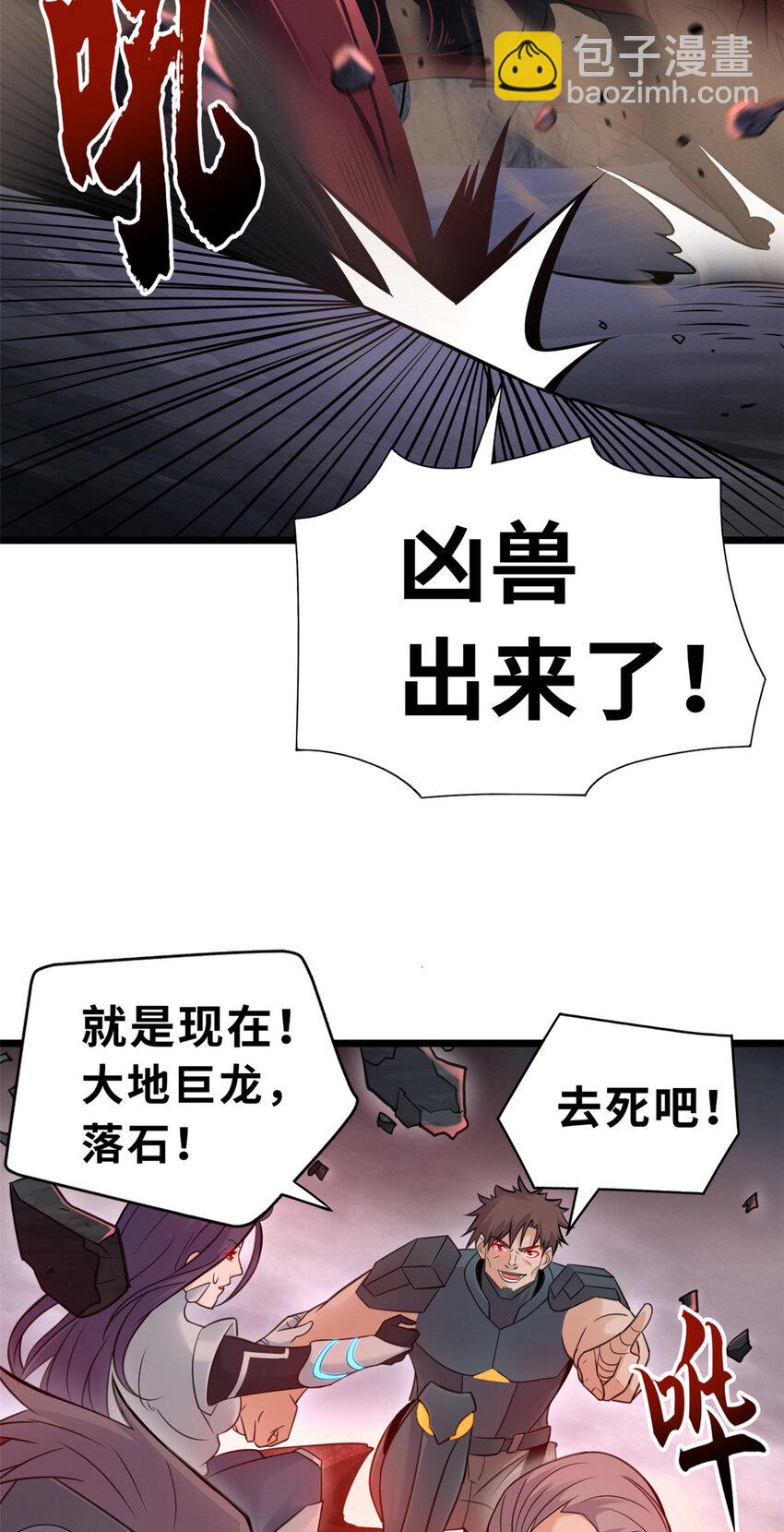 55 横插一刀-第56话
