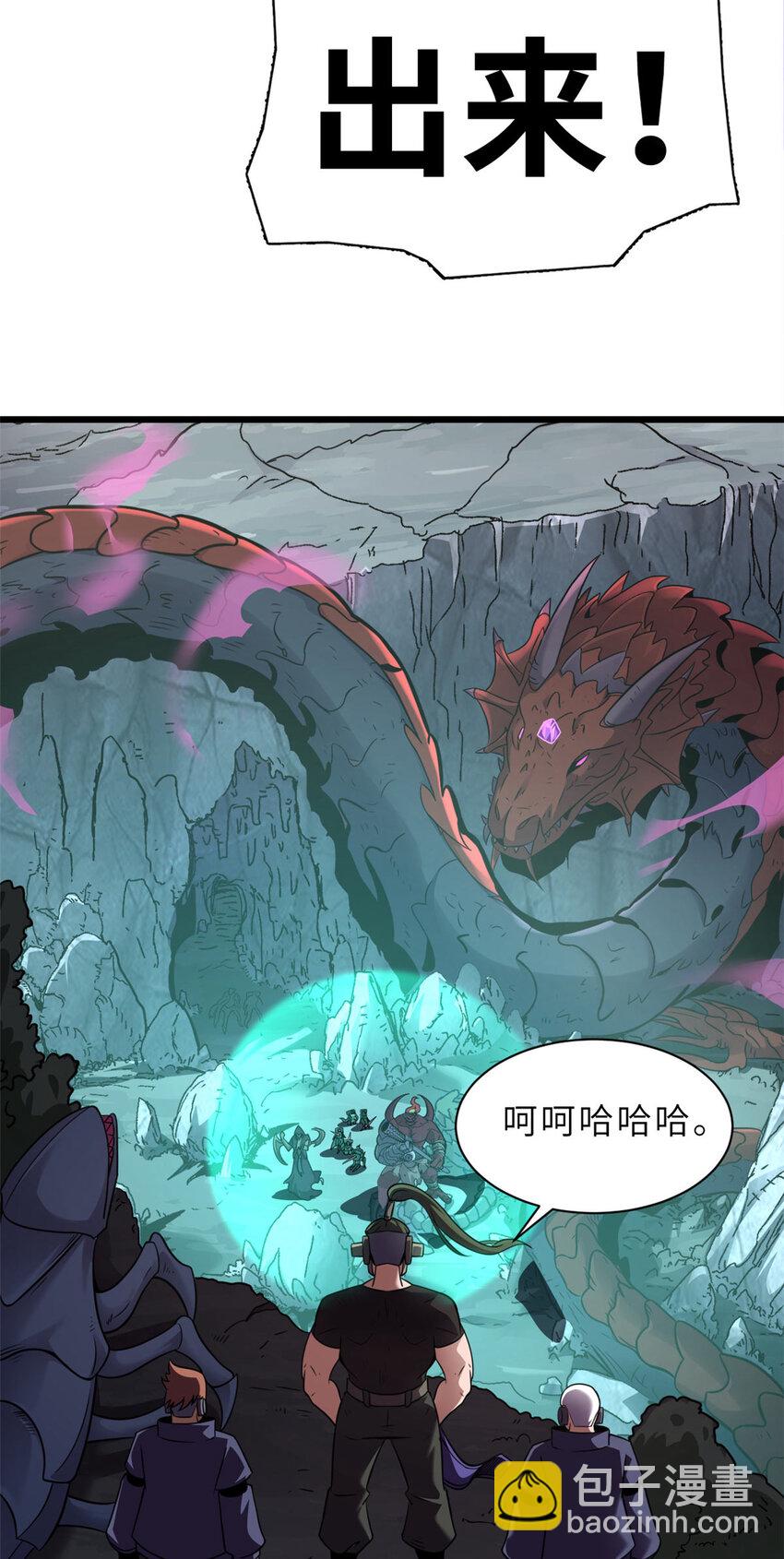 55 横插一刀-第56话